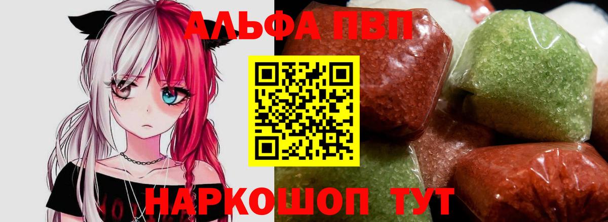 купить наркотики сайты  А ПВП СК КРИС  A PVP Crystall  A-PVP VHQ  А ПВП  Вход с VPN  Курган 