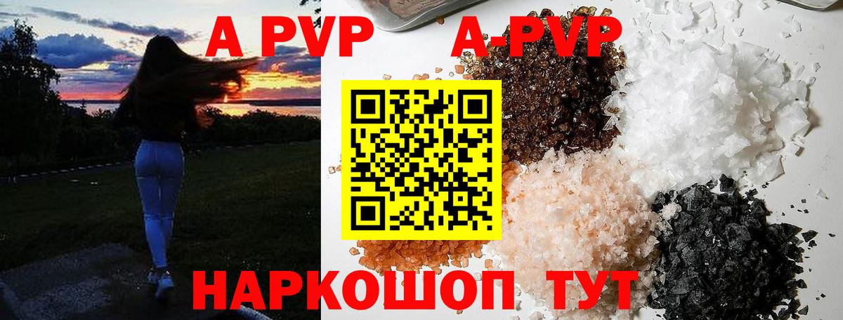 Alpha-PVP Crystall Курган