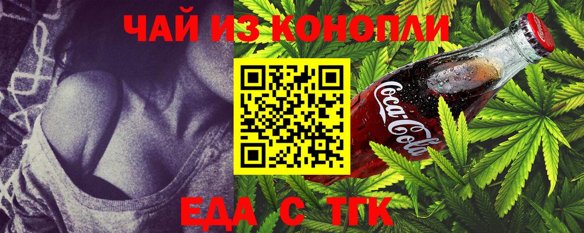Печенье с ТГК конопля  Вход с VPN  Курган 