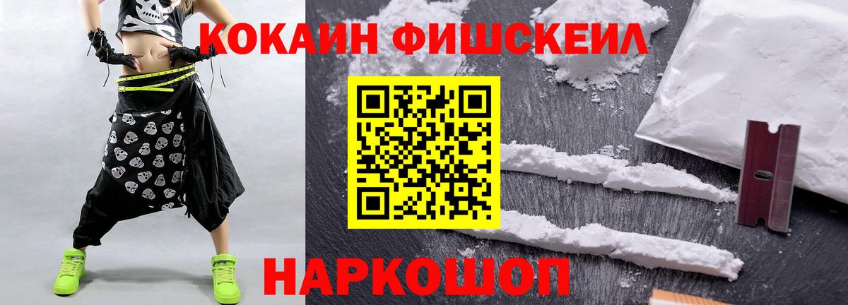 КОКАИН 99% Курган