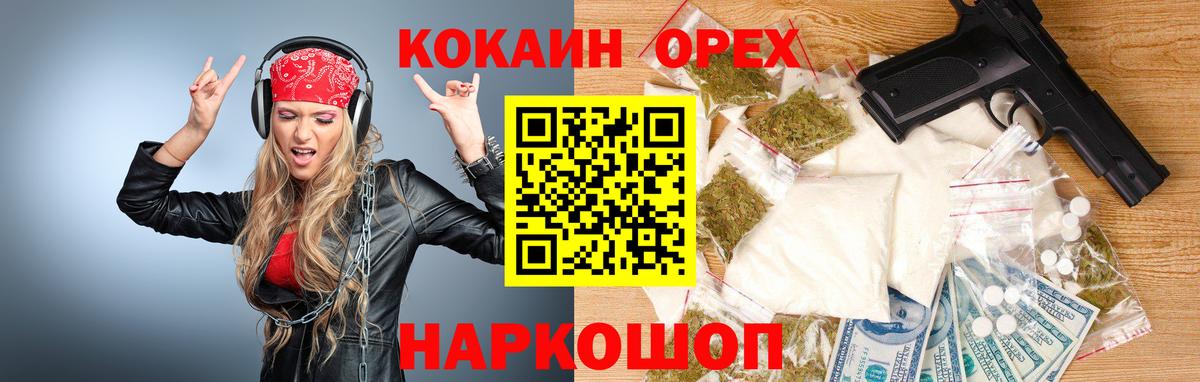 Курган  Cocaine VHQ  как найти закладки  Вход с VPN  COCAIN Columbia 