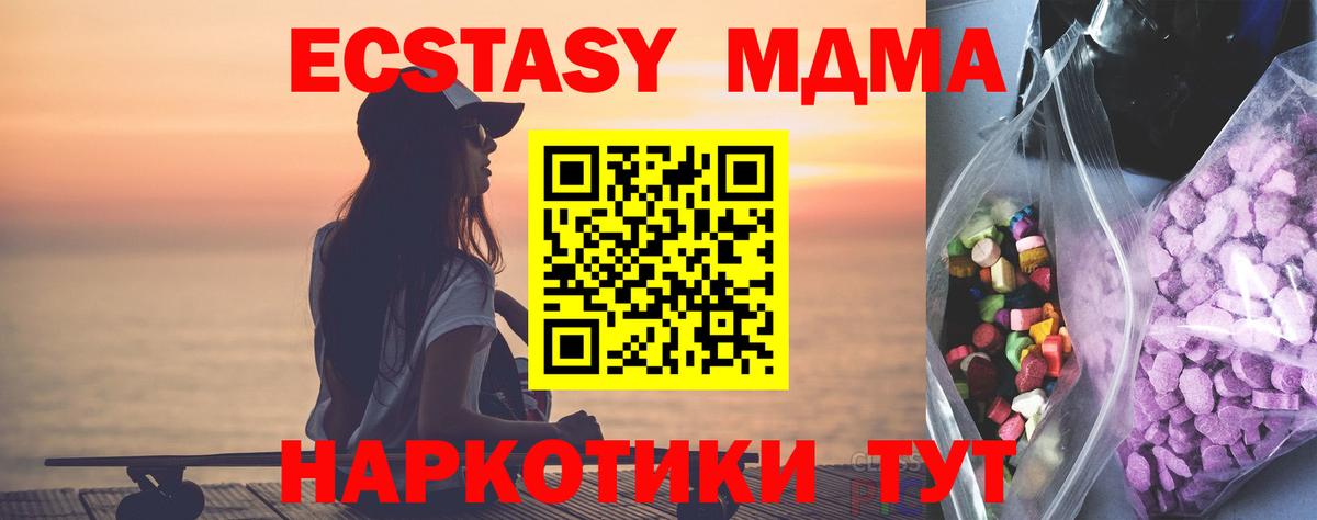 где найти наркотики  Вход с VPN  Экстази  ЭКСТАЗИ 250 мг  Курган  ЭКСТАЗИ 300 mg 