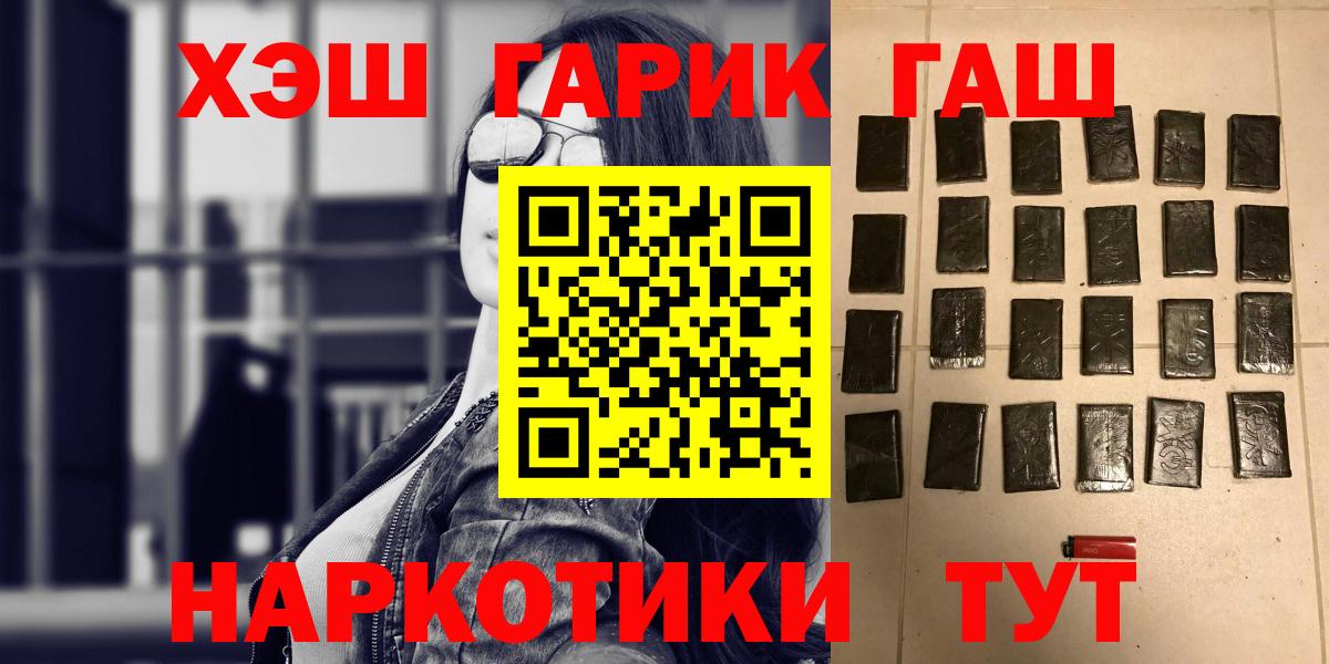 Гашиш Premium Курган