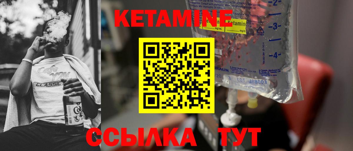 КЕТАМИН VHQ  Вход с VPN  Курган  КЕТАМИН VHQ 