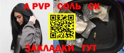 мет Волжский