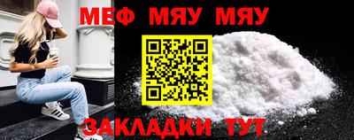 мет Волжский