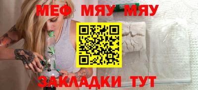 мет Волжский