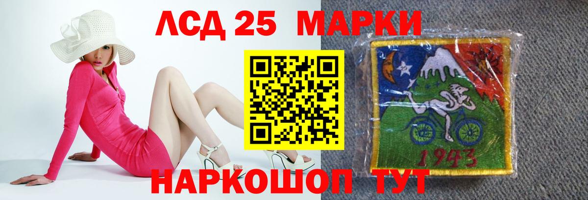 LSD-25 экстази ecstasy  Вход с VPN  Лсд 25 экстази  Курган 
