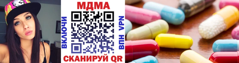 МДМА crystal  Курган 