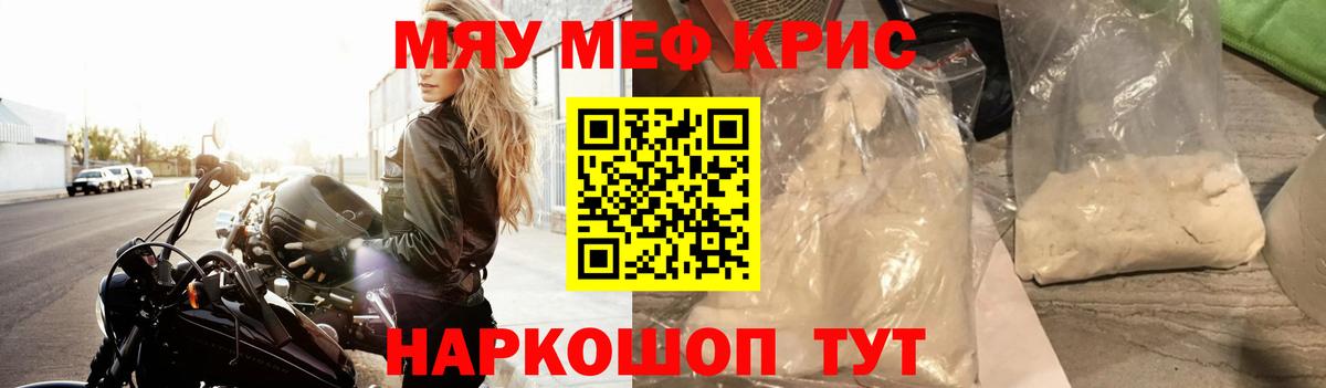 Курган  МЕФ VHQ  Мефедрон mephedrone  Вход с VPN 
