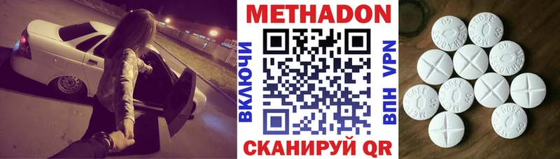 как найти   Курган  МЕТАДОН methadone 