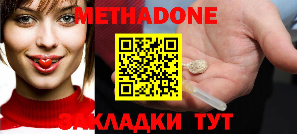 Метадон VHQ Курган