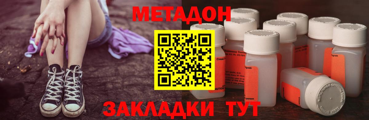 Курган  Метадон белоснежный  Вход с VPN 