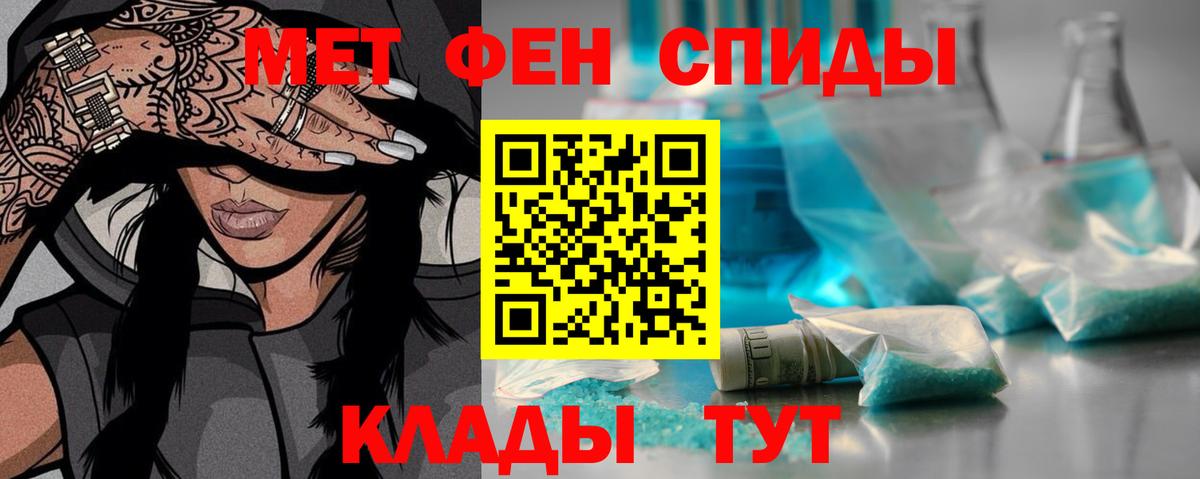 МЕТАМФЕТАМИН витя Курган