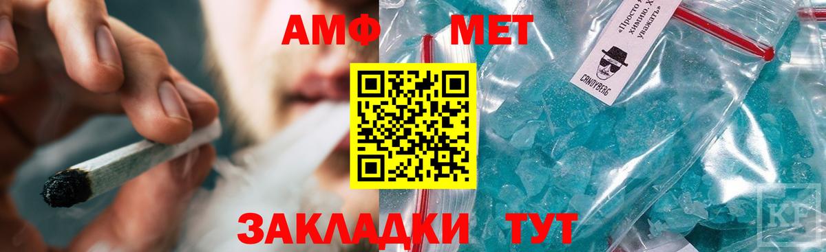 Курган  Первитин винт  Вход с VPN 