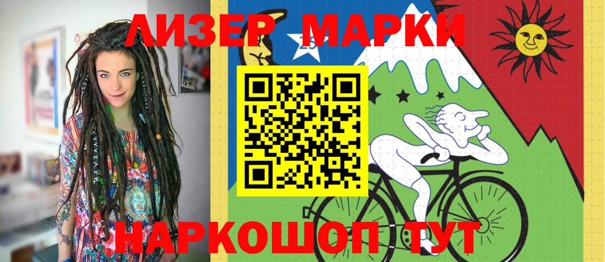 Марки 25I-NBOMe 1,5мг  Вход с VPN  Курган 