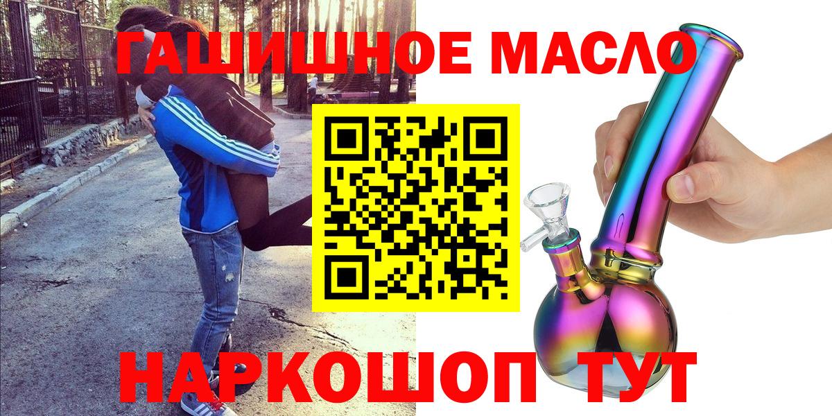 Дистиллят ТГК вейп Курган